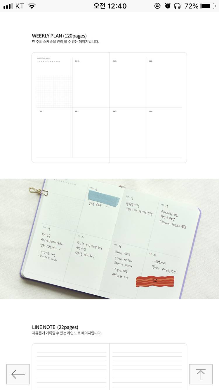 다이어리 둘 중에 뭐 살까?111222 | 인스티즈