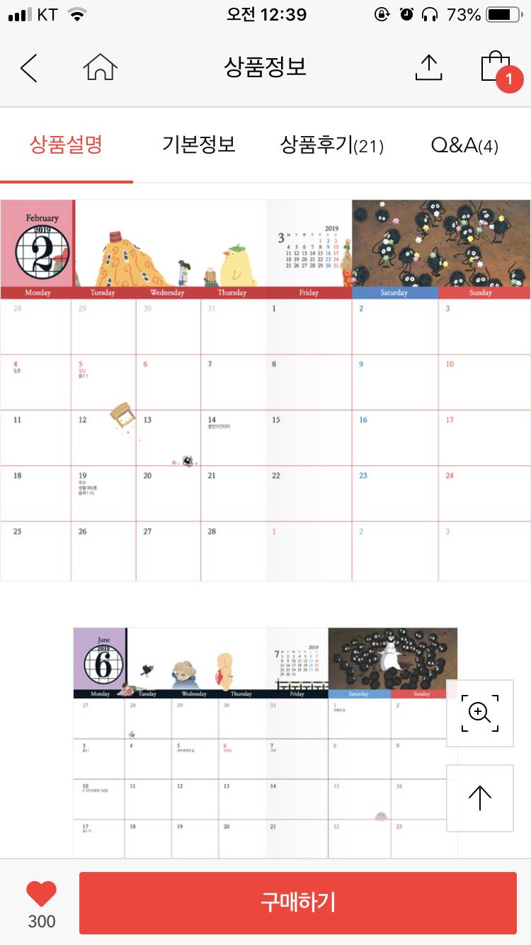 다이어리 둘 중에 뭐 살까?111222 | 인스티즈