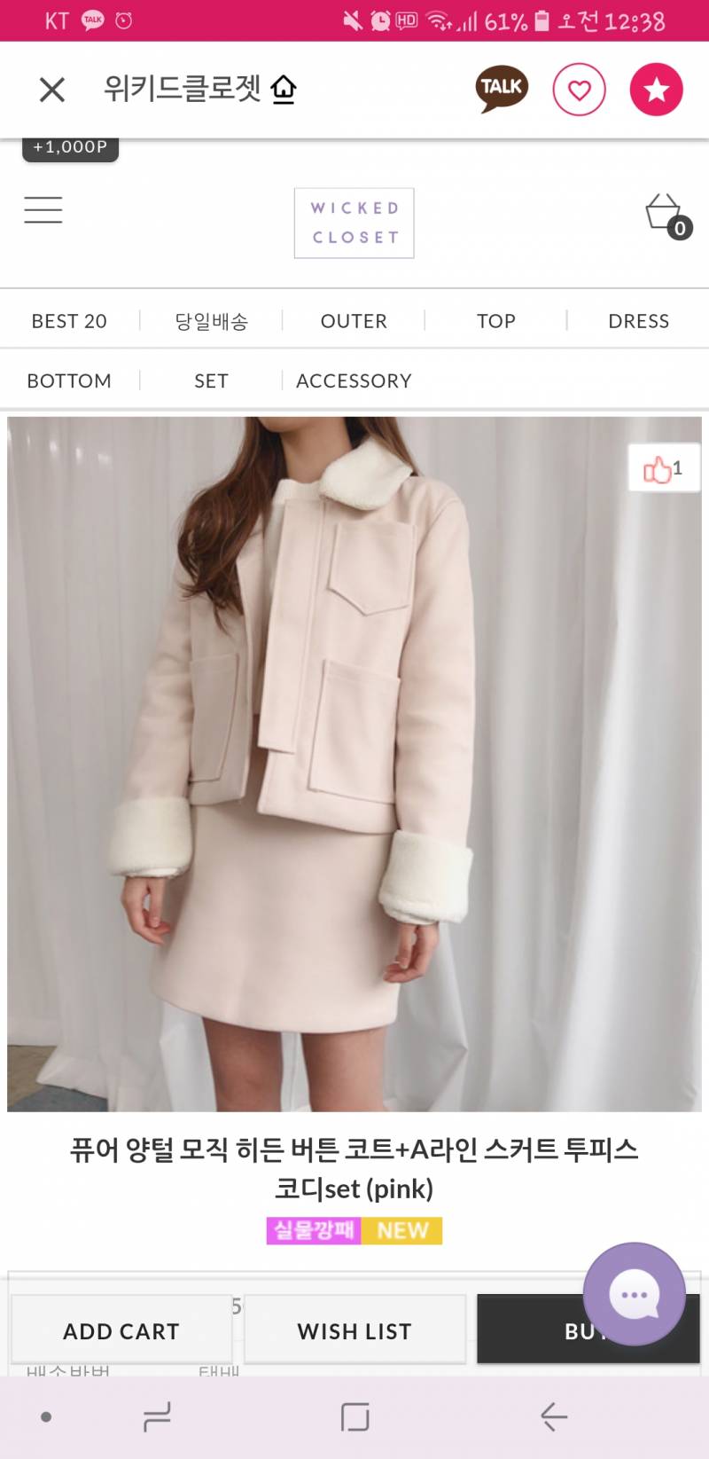 이거 살말? | 인스티즈