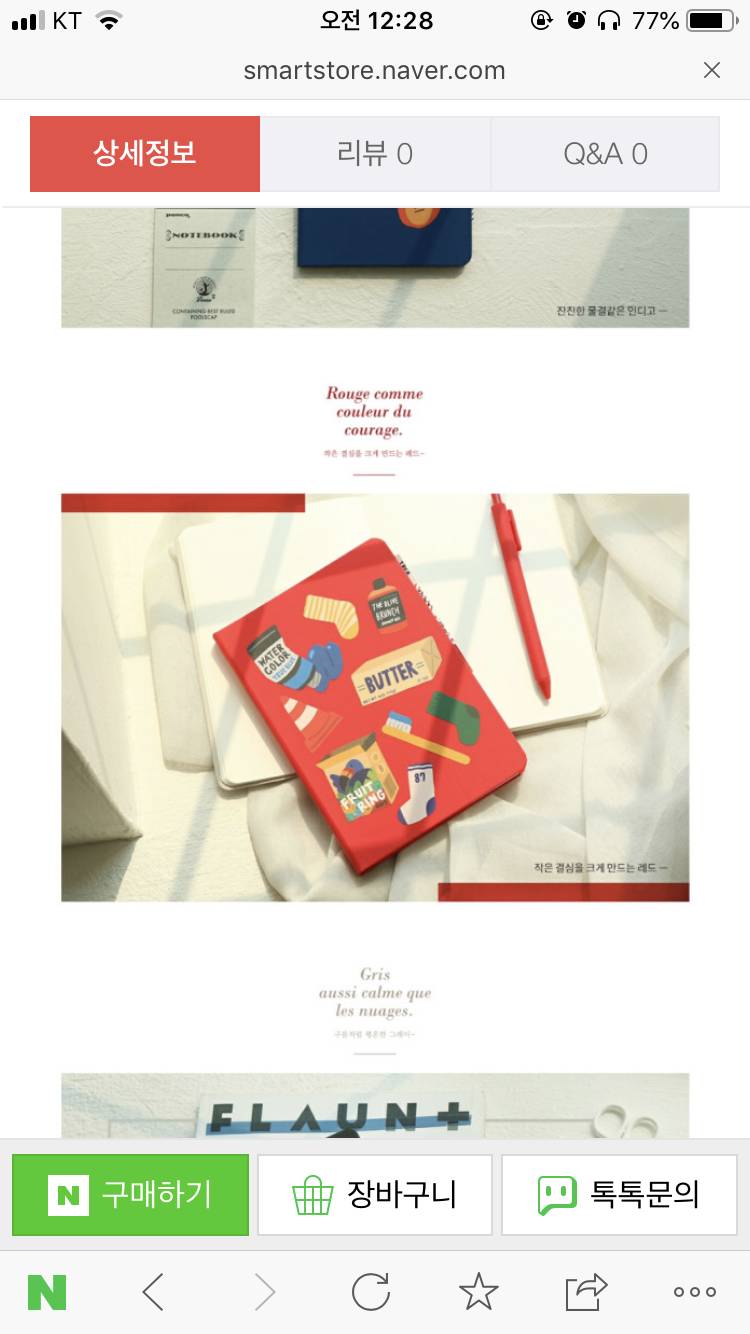 다이어리 둘 중에 뭐 살까?111222 | 인스티즈