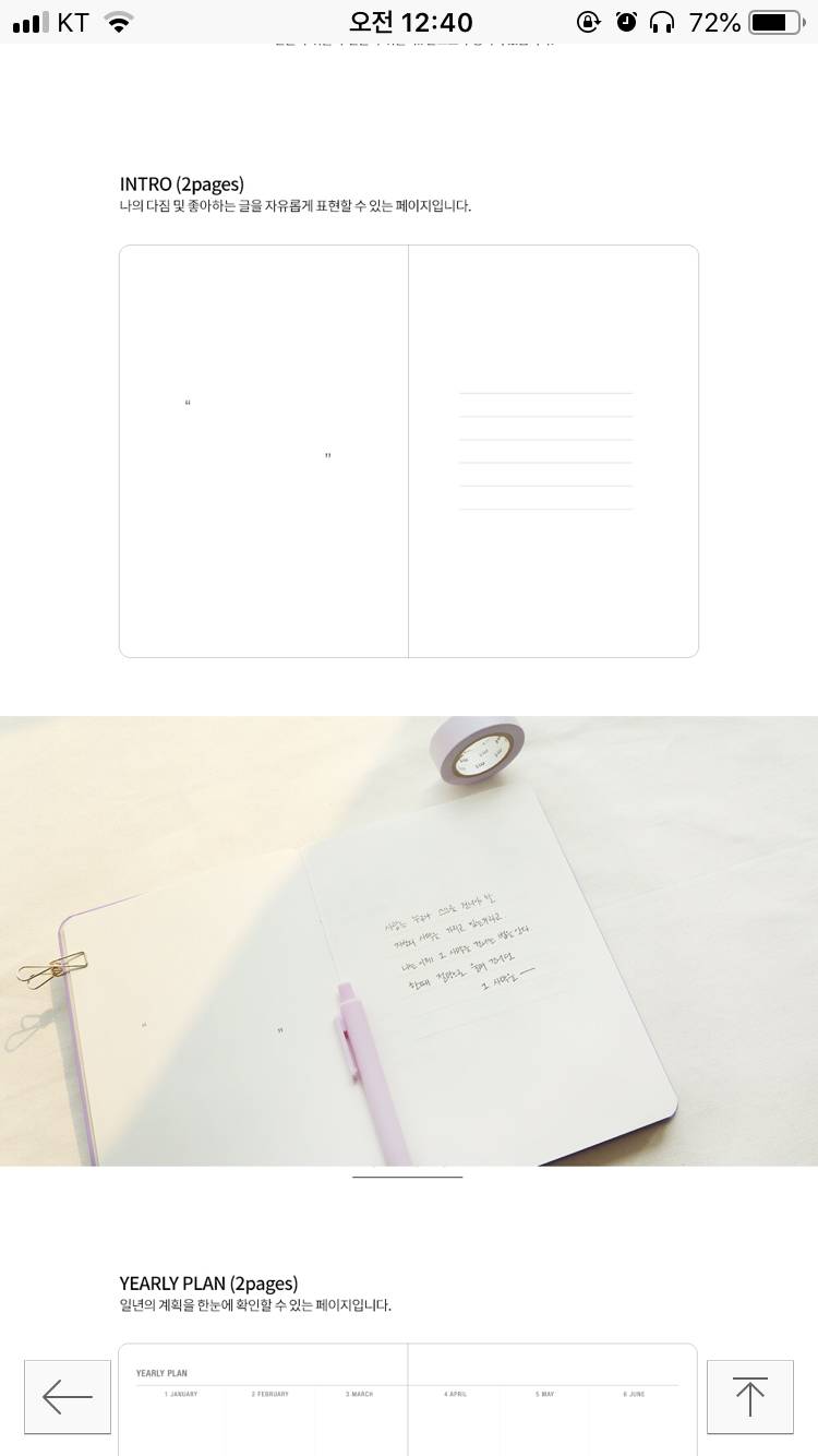 다이어리 둘 중에 뭐 살까?111222 | 인스티즈