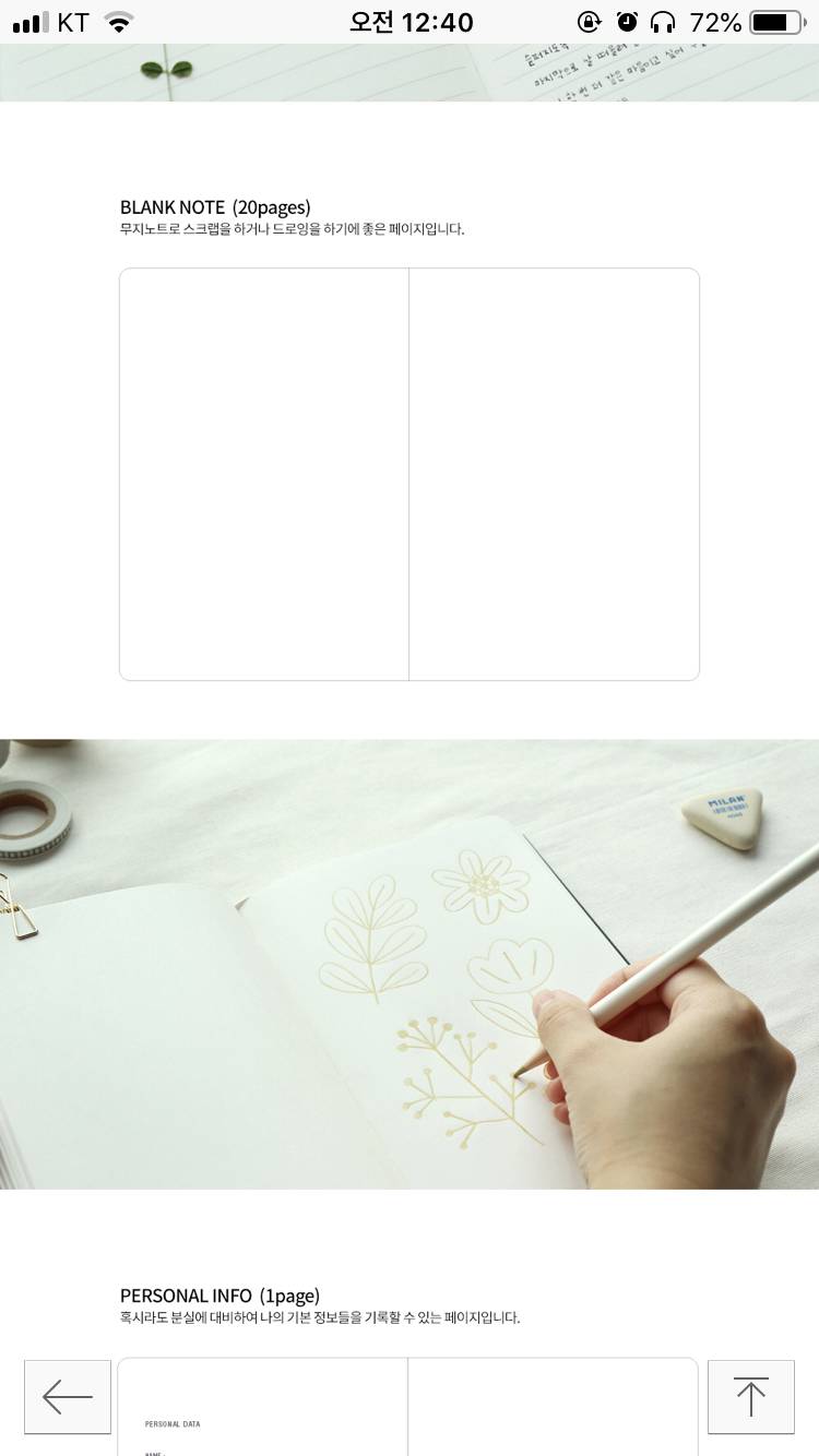 다이어리 둘 중에 뭐 살까?111222 | 인스티즈