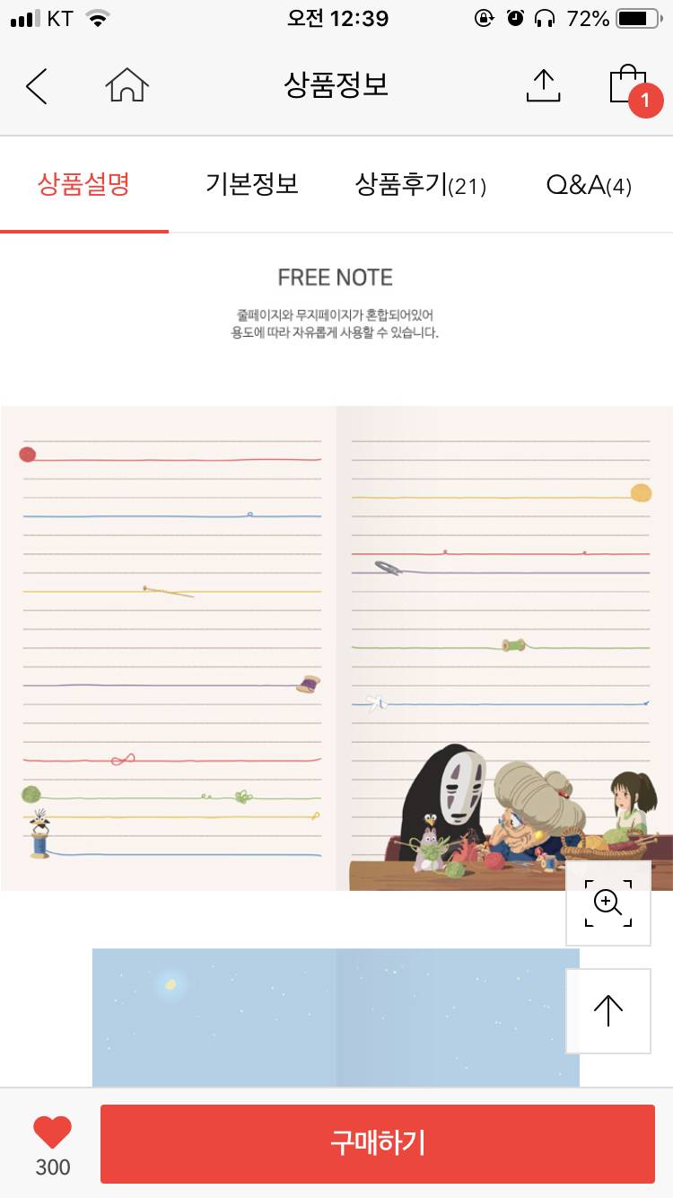 다이어리 둘 중에 뭐 살까?111222 | 인스티즈