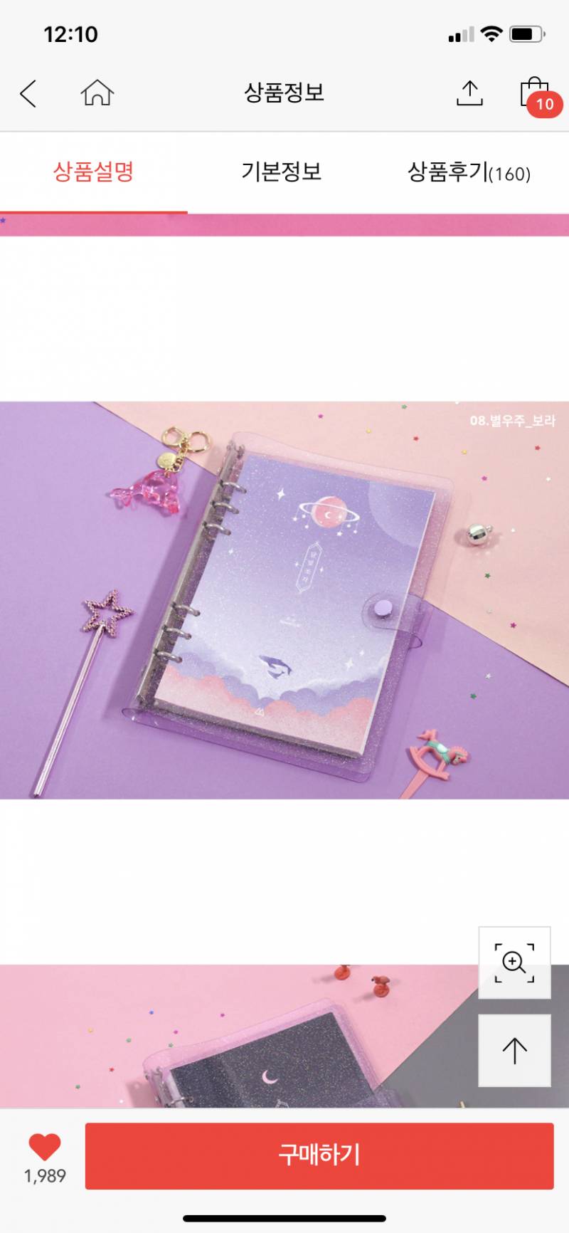 다이어리 골라줘어 111222 | 인스티즈