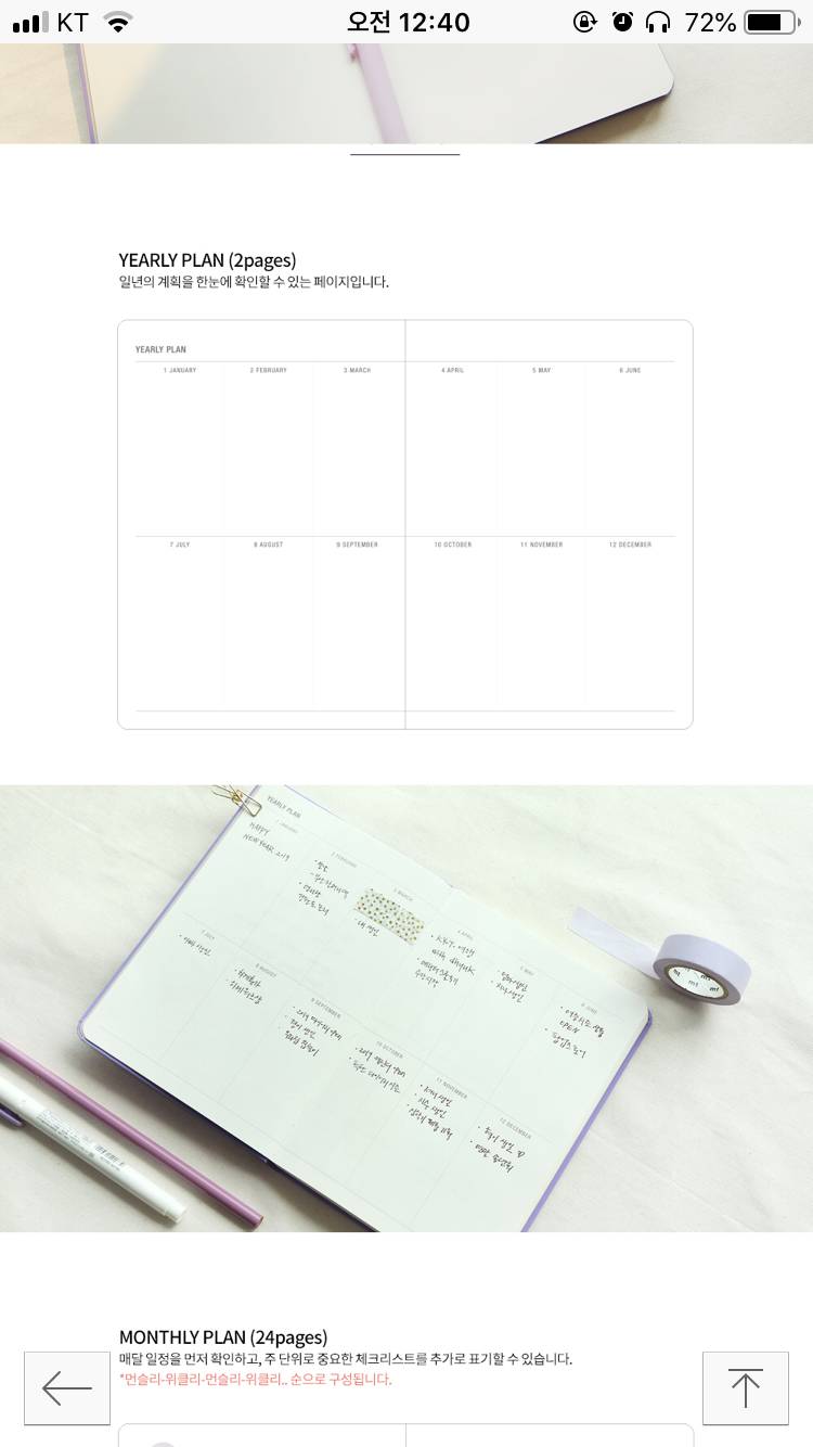 다이어리 둘 중에 뭐 살까?111222 | 인스티즈