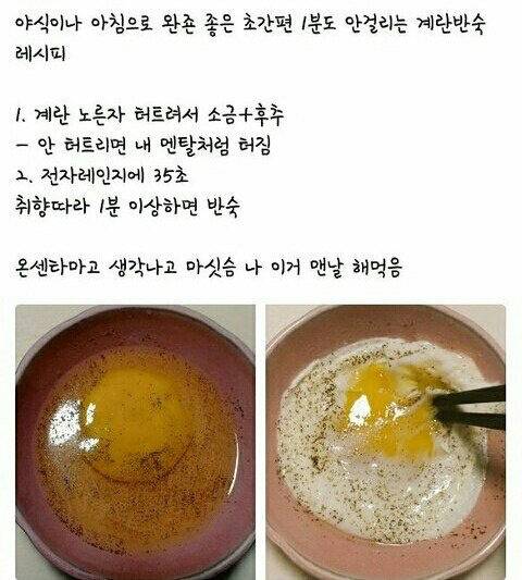 배고프거나 삶은계란 먹고 싶을때 이렇게 해봐 | 인스티즈