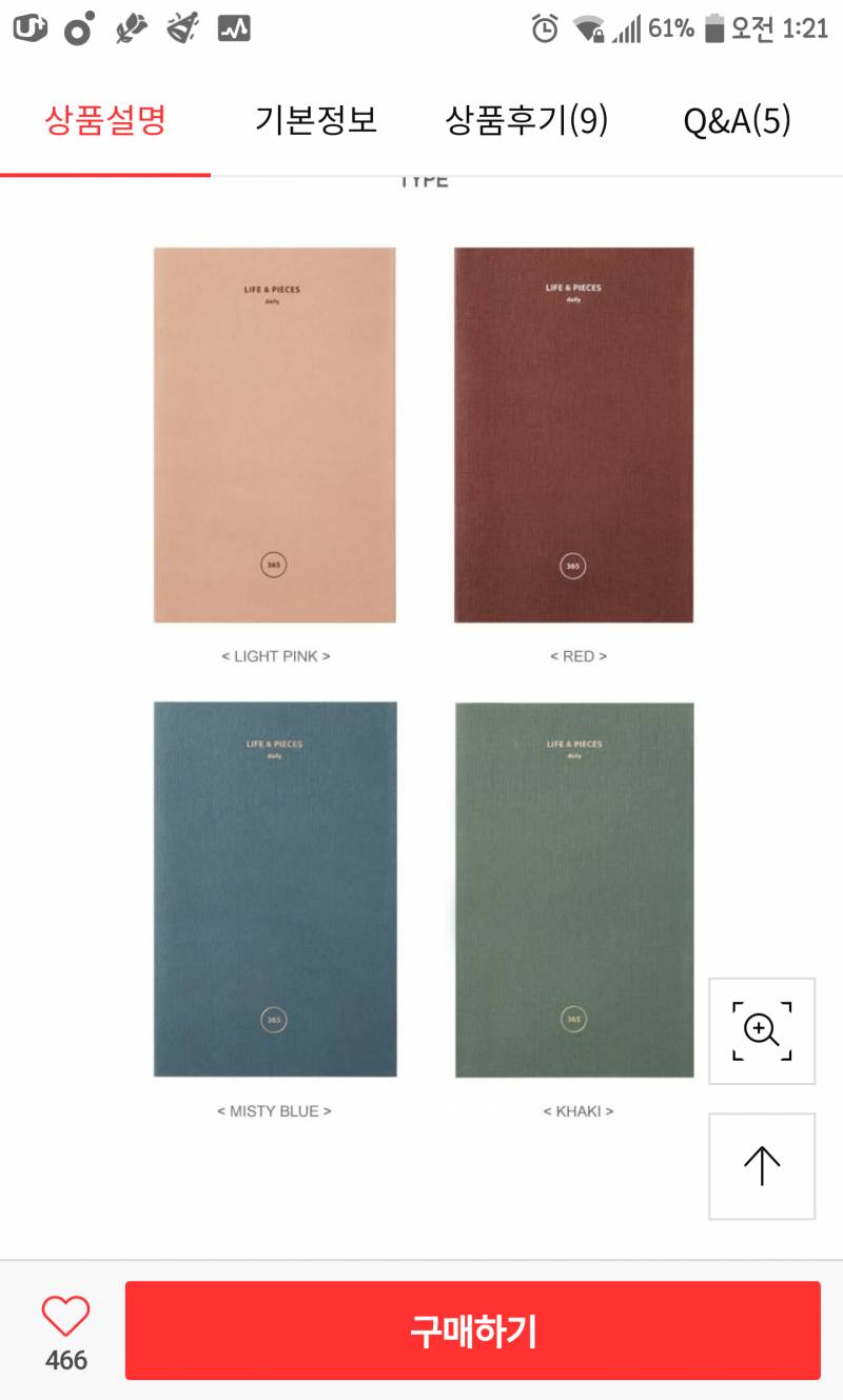 다이어리 색 어떤게 제일 나아? | 인스티즈