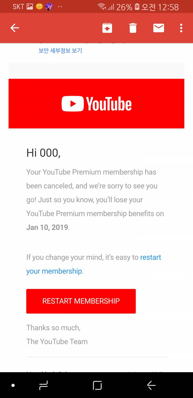 익들아...이거 환불못받아??ㅠㅜ | 인스티즈