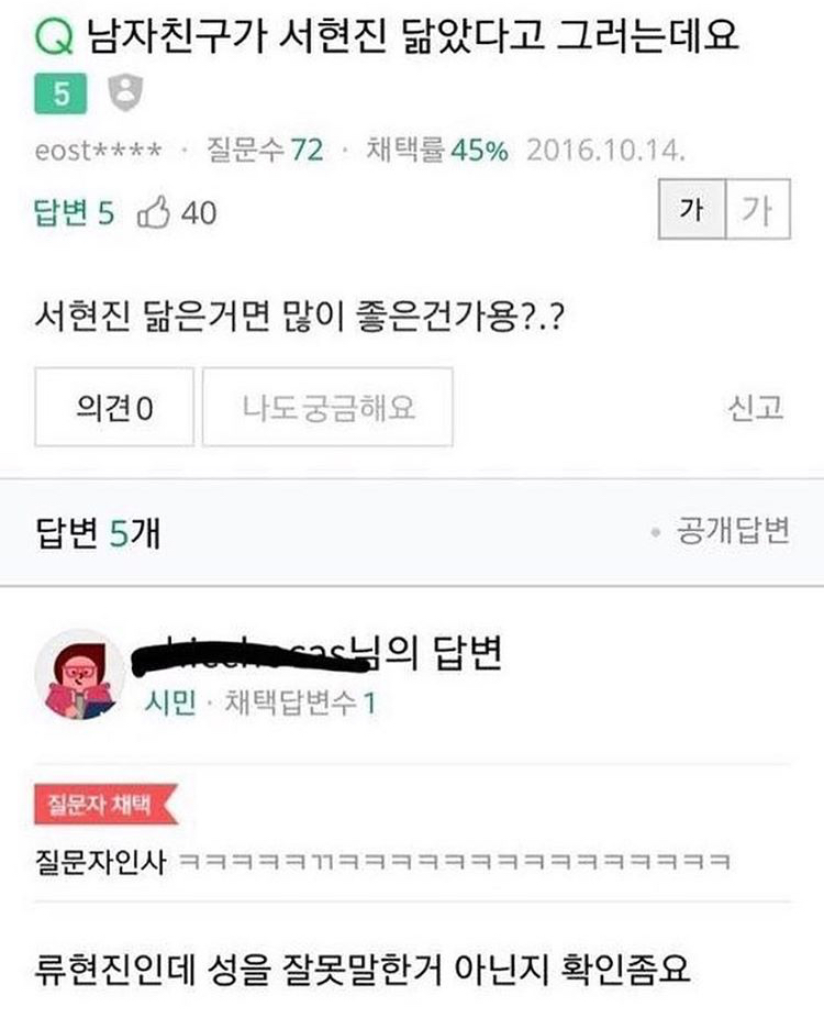 쓰니가 좋아하는 웃긴 짤 모음.jpg (데이터주의) | 인스티즈