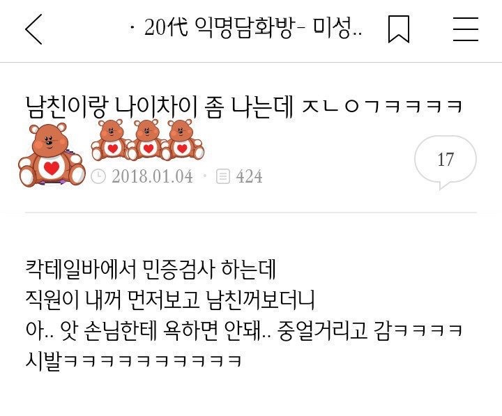 쓰니가 좋아하는 웃긴 짤 모음.jpg (데이터주의) | 인스티즈