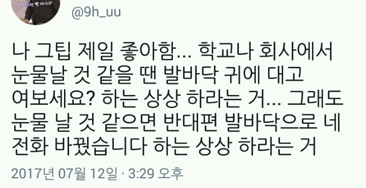 쓰니가 좋아하는 웃긴 짤 모음.jpg (데이터주의) | 인스티즈