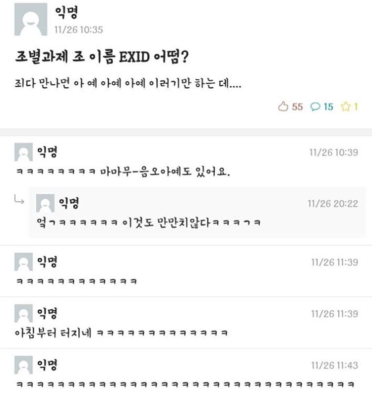 쓰니가 좋아하는 웃긴 짤 모음.jpg (데이터주의) | 인스티즈