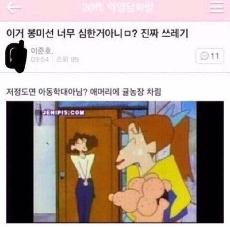 쓰니가 좋아하는 웃긴 짤 모음.jpg (데이터주의) | 인스티즈