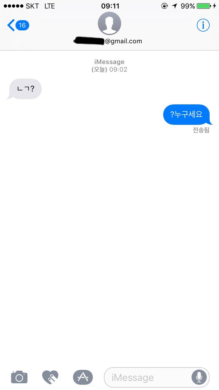 메일주소로 문자 오는 거 뭐야,,? | 인스티즈