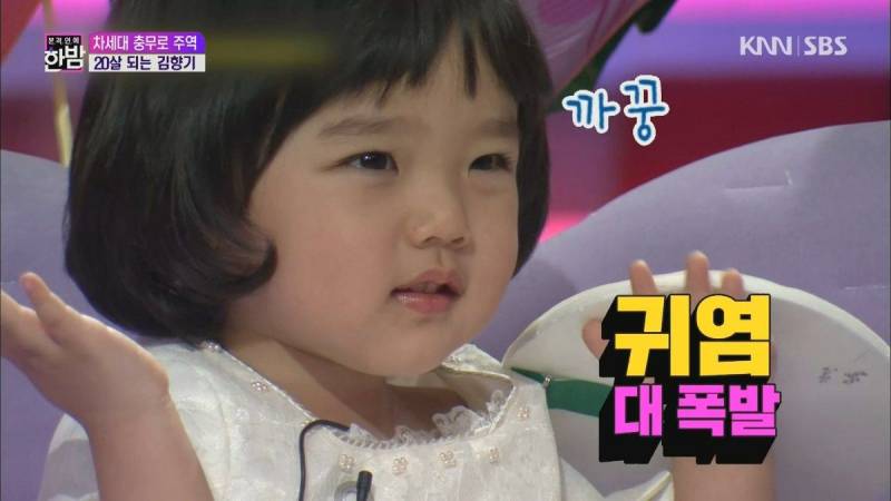 유재석을 당황시킨 4살 김향기 | 인스티즈