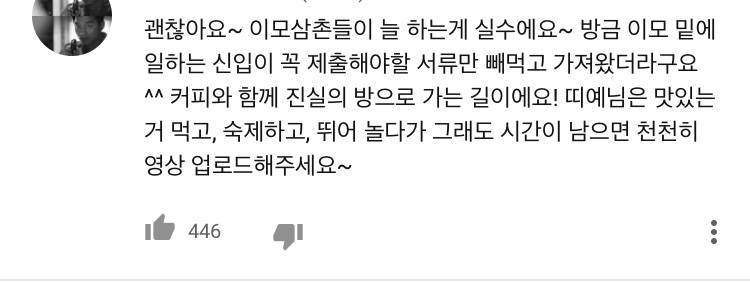 ㅋㅋㅋ아 띠예 동치미무 영상 삭제됐다고 올린 글 댓글봨ㅋㅋ | 인스티즈