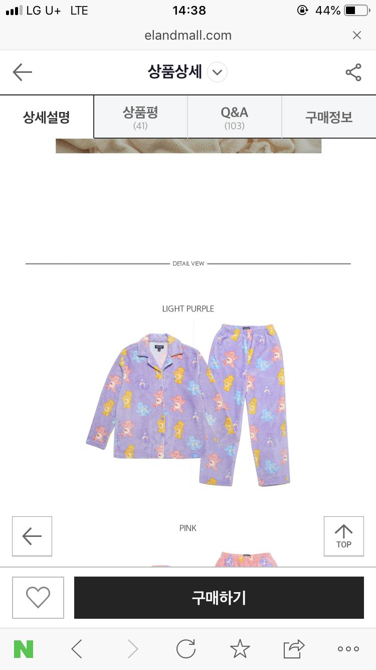 학학 낼 드디어 겁나 귀여운 수면잠옷 택배온다 | 인스티즈