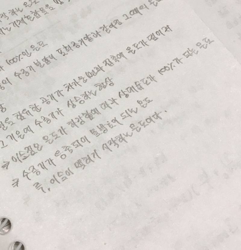 나 글씨체 바꿔봤는데 어때..? 똑같은 거 같아..? 😔 | 인스티즈