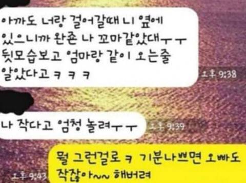 카톡 기싸움 레전드 .jpg | 인스티즈