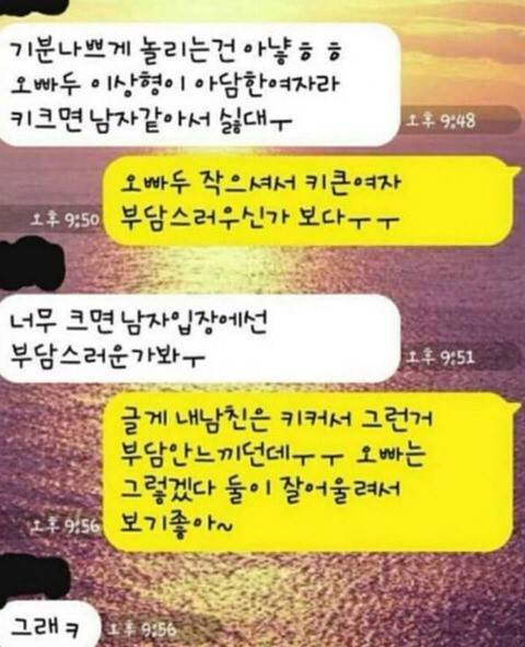 카톡 기싸움 레전드 .jpg | 인스티즈