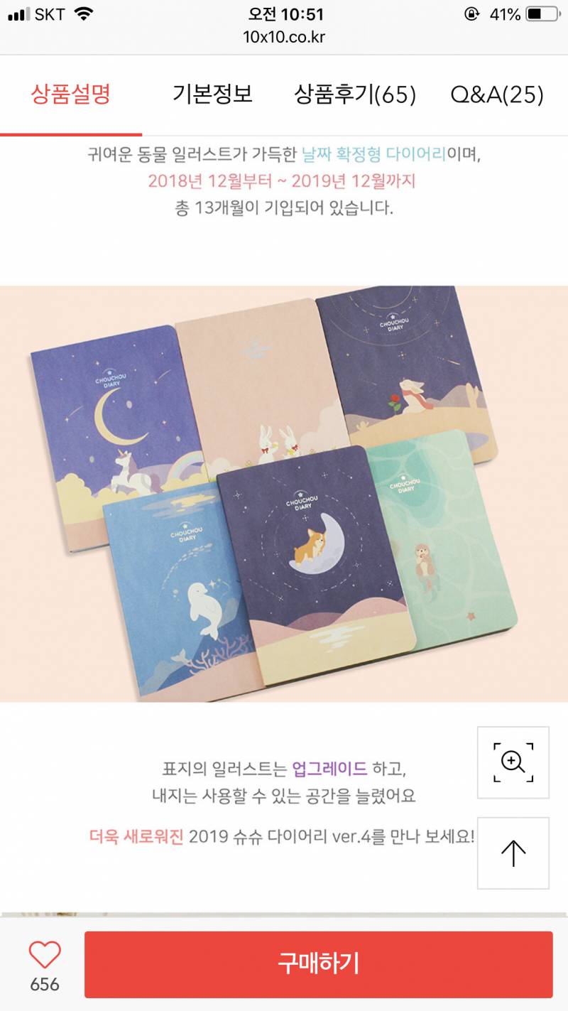 다이어리 표지 골라주고 가줘~!! | 인스티즈