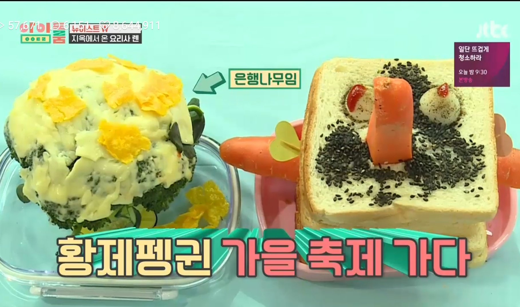 이쯤되서 다시보는 뉴이스트 렌 요리실력!! | 인스티즈