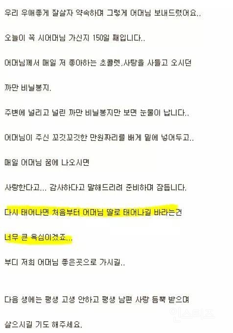 치매걸린 시어머니 저 혼자 4년간 똥 오줌 받아냈어요 | 인스티즈