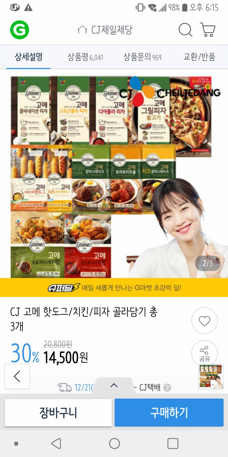 🎊이거 먹어본 익들아 추천햐주라ㅠㅠㅠㅠ!🎊 | 인스티즈