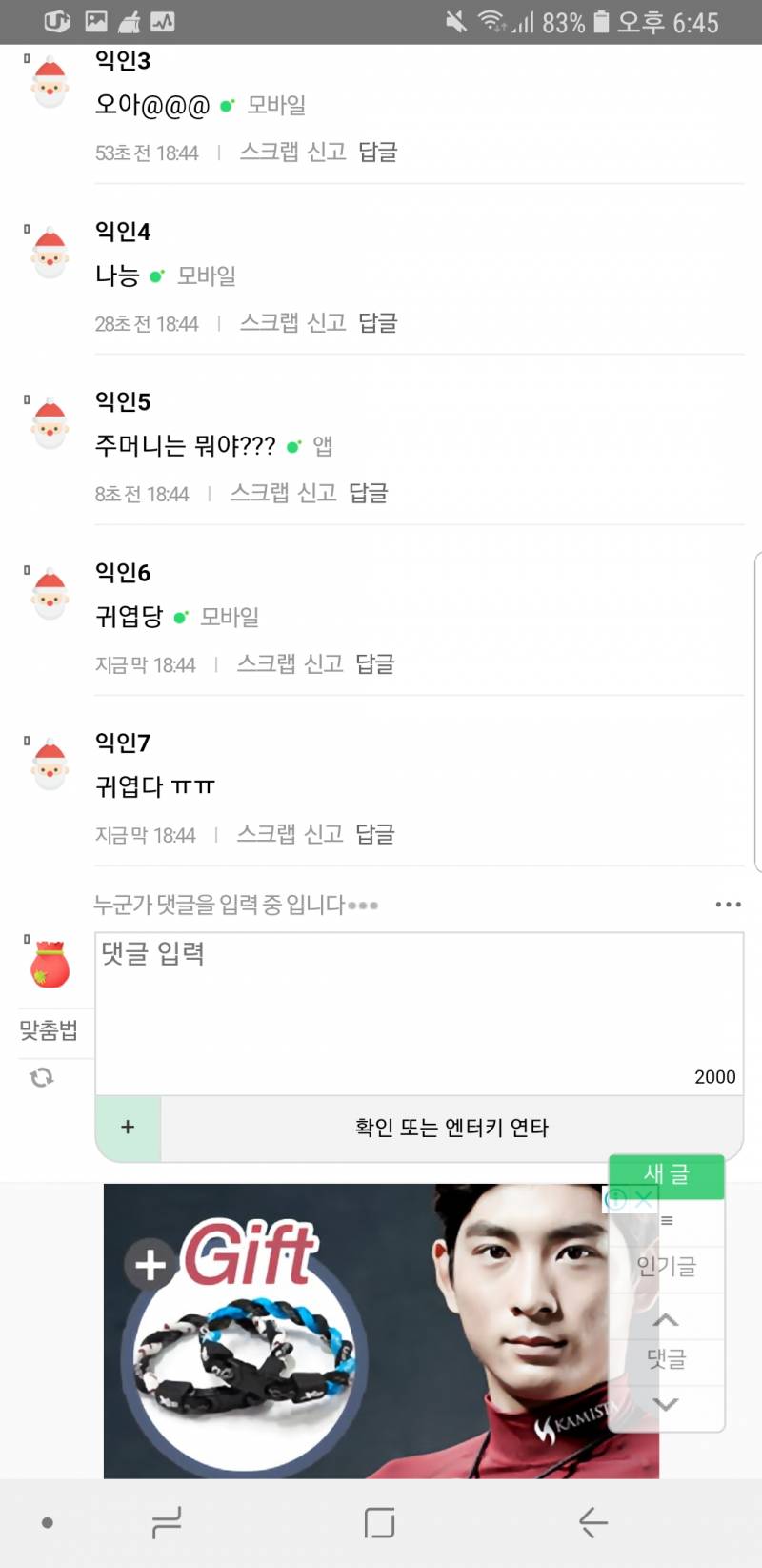 헐 산타모자도 있어🙊 | 인스티즈