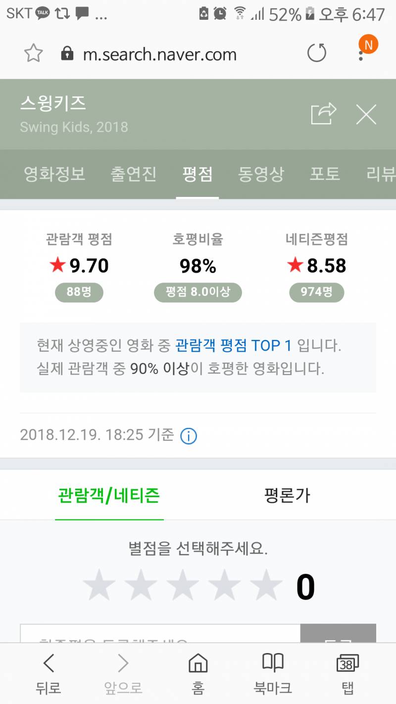 스윙키즈 이거면 말 다했네 | 인스티즈