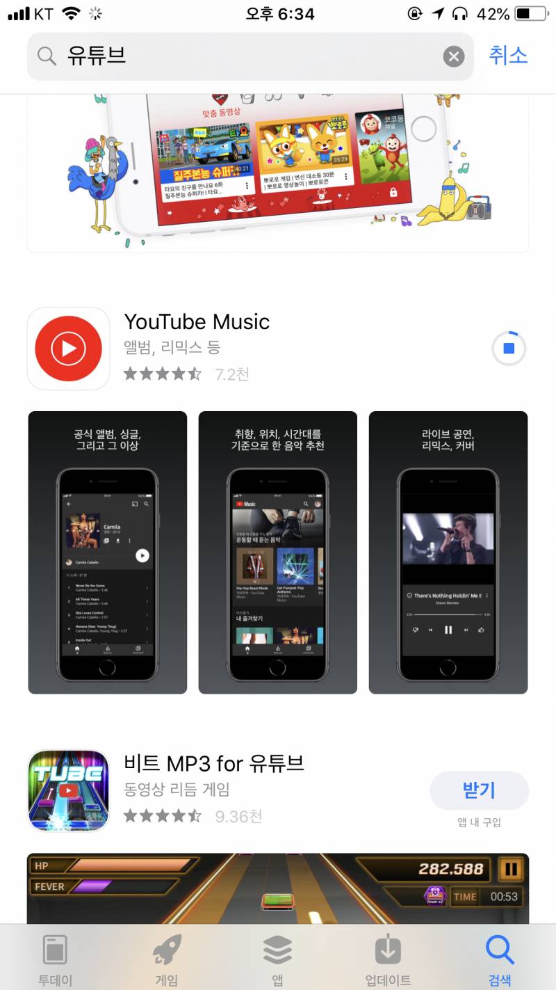 익들아 그 유튜브 레드? 프리미엄? 그거 말하는 게 이거 맞아? | 인스티즈