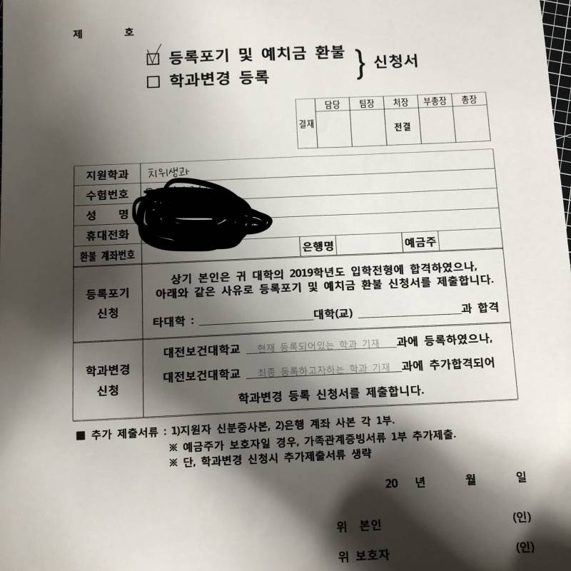 예치금 환불받으려면 은행계좌 사본을 준비하라는데 뭘 말하는 걸까??? 111222 | 인스티즈