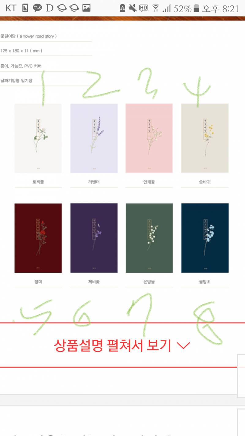 🌸다이어리 표지골라줘~🌸 | 인스티즈