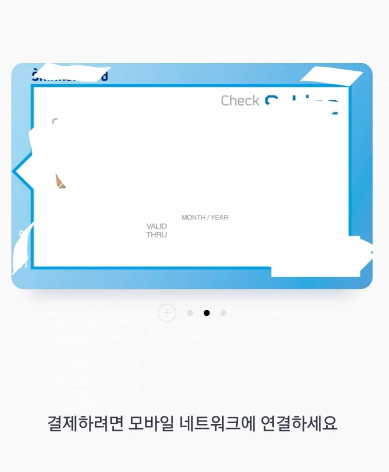 익들아 삼성페이말이야 | 인스티즈