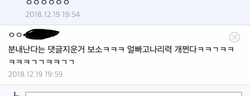 여기에 사이다 댓글 무ㅏ라고 달지ㅜㅠ | 인스티즈