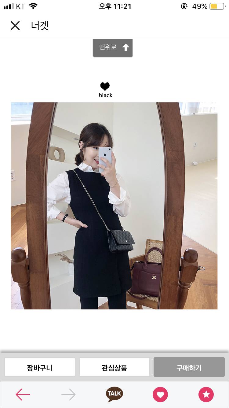 맨날 바지만 입고다니는데 이 원피스삿어,,, | 인스티즈