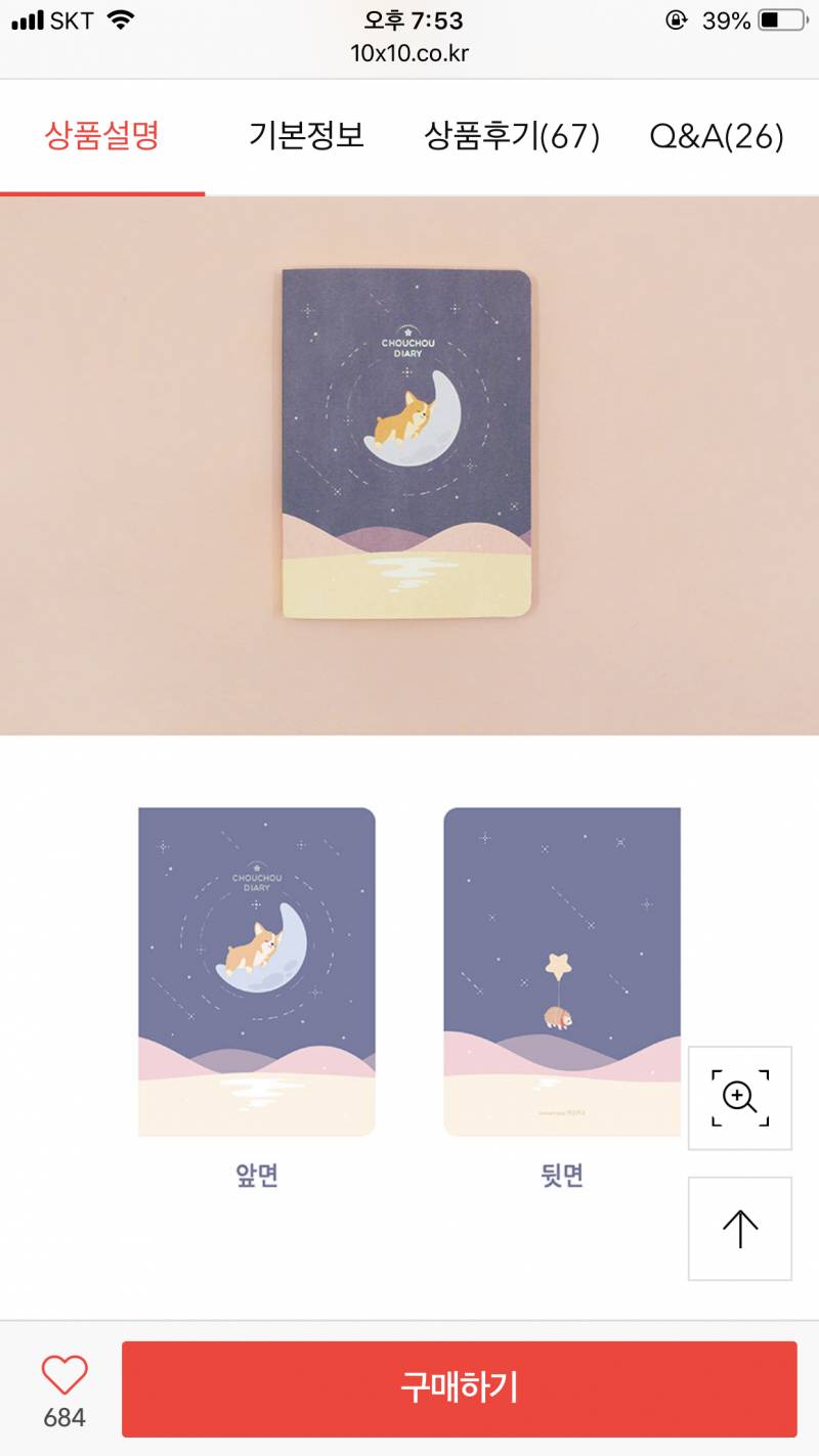 다이어리 11111 22222 | 인스티즈