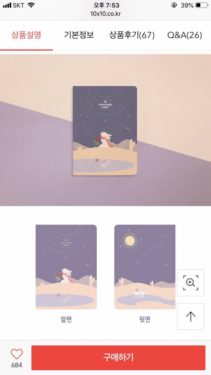 다이어리 11111 22222 | 인스티즈