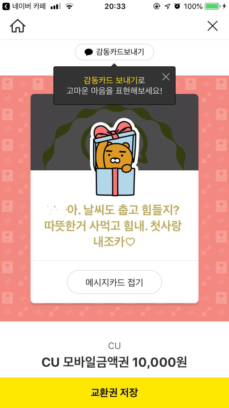 공시 준비하는 익 이모 카톡 보고 울었당 ㅋㅋㅋㅋㅋ | 인스티즈