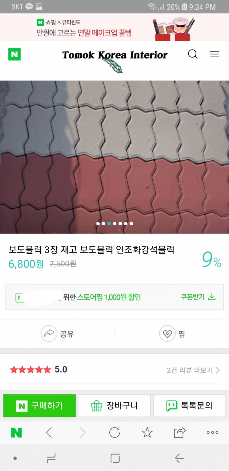 익드라 쓸데없는 선물 뭐가 더 쓸데없는지 골라주라 | 인스티즈