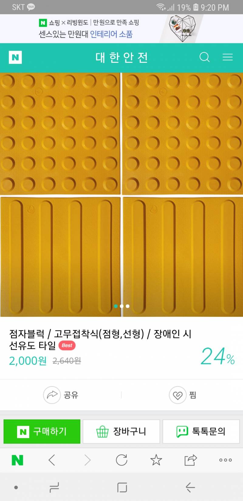 익드라 쓸데없는 선물 뭐가 더 쓸데없는지 골라주라 | 인스티즈