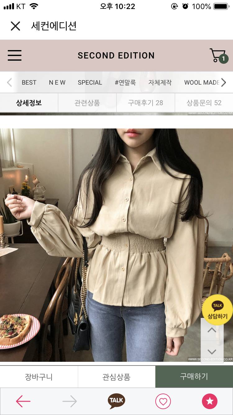 옷골라쥬는 사람 천사🧚♀🧚♀ 111222 | 인스티즈