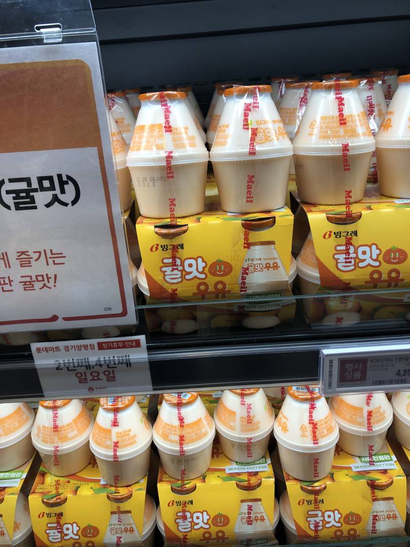 다들 항아리 귤 우유 있는거 알았어...? | 인스티즈