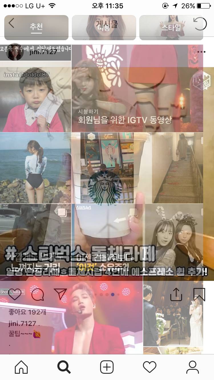 스벅돌체라떼가 내 폰에서 아른거려 | 인스티즈