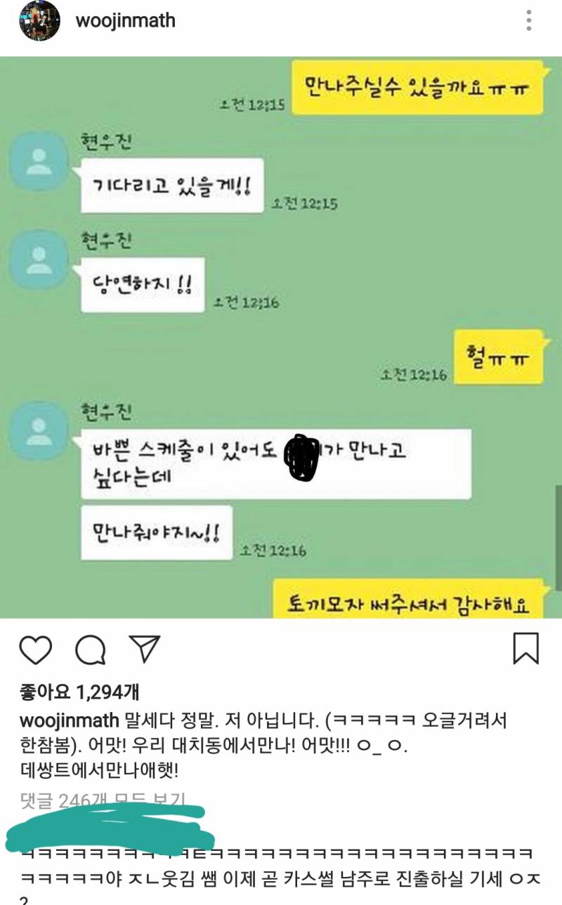 아니 현우진쌤 카톡 사칭도 있음ㅋㄱㅋㄱㅋㄱㄱㅋㄱㅋㄱㅋㄷㅋㄷㅋㅋㅋㅋㅋㅋㅋ | 인스티즈