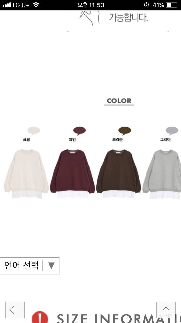 무슨 색이 이 치마랑 잘어율일까?? 골라주는 사람 천사 ❤ | 인스티즈