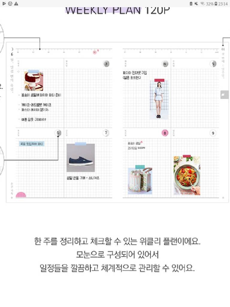 다이어리 스터디플래너로 쓰는거오바야? | 인스티즈