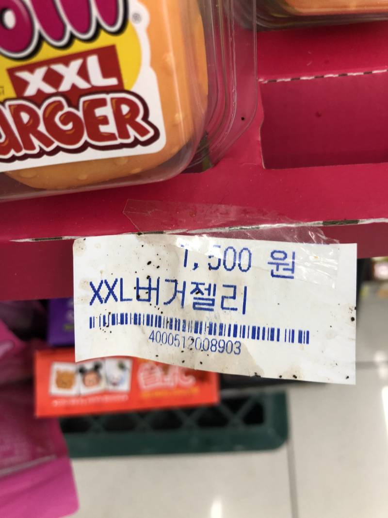 지에스 알바익들 헬프미ㅠㅠㅠ😭😭 | 인스티즈