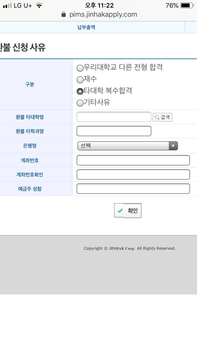예치금 환불하려는데 이거 눌러야되는거 맞아?? | 인스티즈