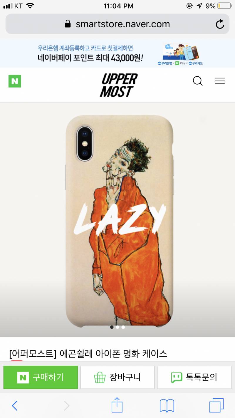 케이스 골라주랑 | 인스티즈